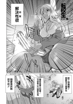 Page 5 of Futanari Gal VS Bitch Shimai