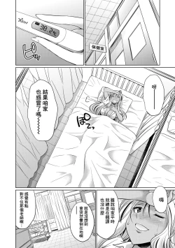 Page 65 of Futanari Gal VS Bitch Shimai