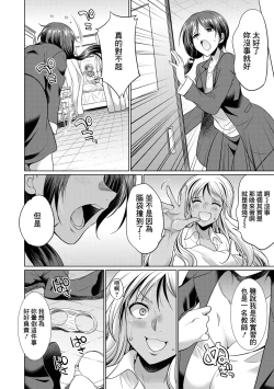 Page 69 of Futanari Gal VS Bitch Shimai
