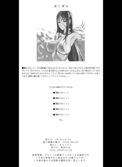 Page 130 of Mahou Shoujo Soushuuhen 2