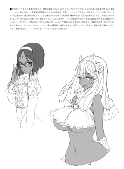 Page 104 of Mahou Shoujo Soushuuhen 3