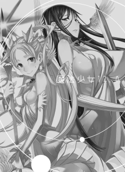 Page 131 of Mahou Shoujo Soushuuhen 3