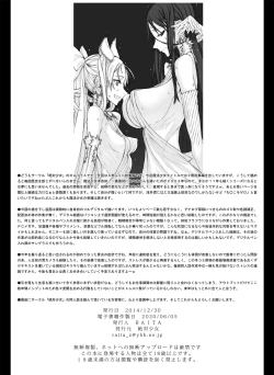 Page 163 of Mahou Shoujo Soushuuhen 3