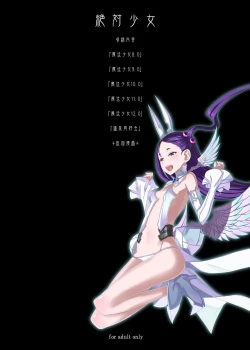 Page 164 of Mahou Shoujo Soushuuhen 3