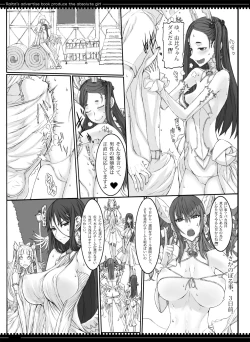 Page 29 of Mahou Shoujo Soushuuhen 3