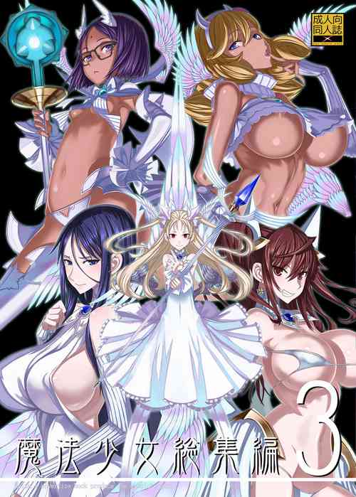Download Mahou Shoujo Soushuuhen 3