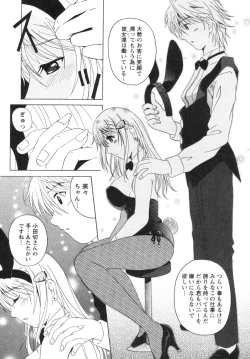 Page 126 of Seifuku Kissa