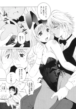 Page 129 of Seifuku Kissa