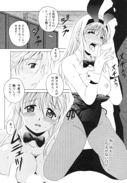 Page 131 of Seifuku Kissa