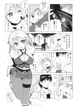 Page 148 of Seifuku Kissa