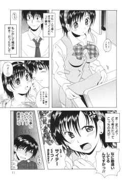 Page 14 of Seifuku Kissa