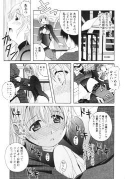 Page 169 of Seifuku Kissa