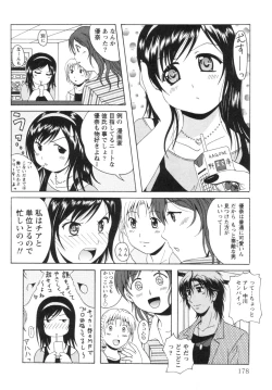 Page 181 of Seifuku Kissa