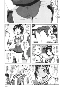 Page 184 of Seifuku Kissa