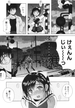 Page 186 of Seifuku Kissa