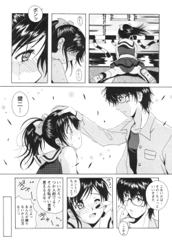 Page 188 of Seifuku Kissa