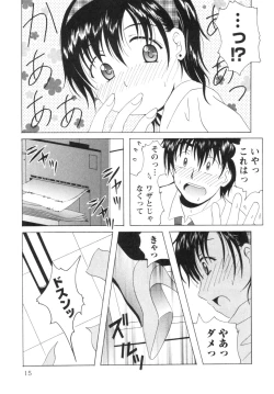 Page 18 of Seifuku Kissa