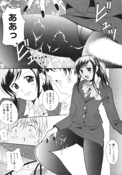 Page 38 of Seifuku Kissa