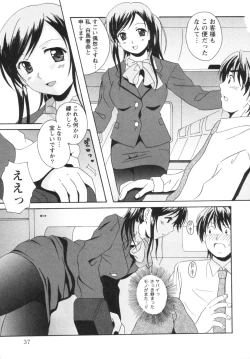 Page 40 of Seifuku Kissa