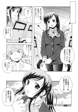 Page 49 of Seifuku Kissa