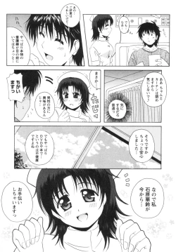Page 53 of Seifuku Kissa