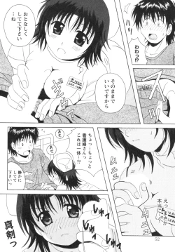 Page 55 of Seifuku Kissa