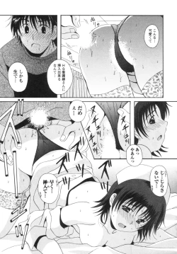 Page 64 of Seifuku Kissa