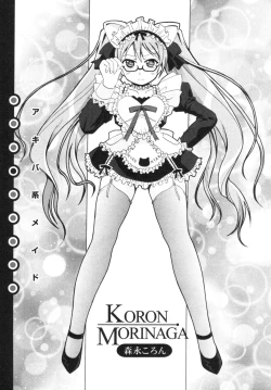 Page 74 of Seifuku Kissa