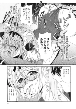 Page 94 of Seifuku Kissa