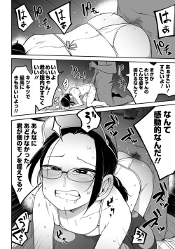 Page 140 of COMIC Mate Legend Vol. 45 2022-06