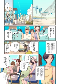 Page 36 of Harukaze mama-san barē blue ocean no kiseki