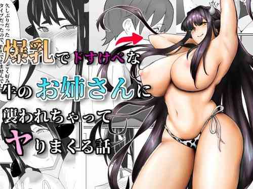 Download Bakunyū dosukebena ushi nōnēsan ni osowa re chatte