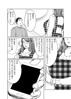 Page 11 of Musumemuko ni ochita haha