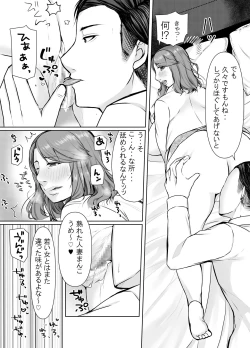 Page 22 of Musumemuko ni ochita haha