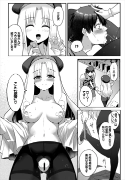 Page 112 of Dungeon Kouryaku wa SEX de!! Vol. 6
