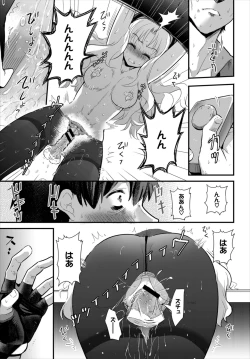 Page 115 of Dungeon Kouryaku wa SEX de!! Vol. 6