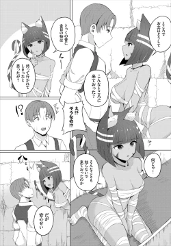 Page 129 of Dungeon Kouryaku wa SEX de!! Vol. 6