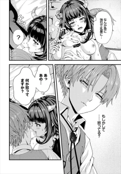 Page 12 of Dungeon Kouryaku wa SEX de!! Vol. 6