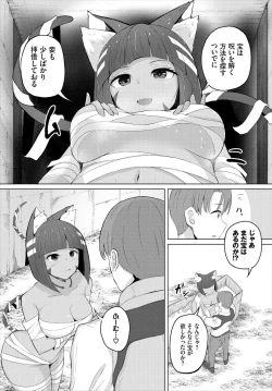 Page 130 of Dungeon Kouryaku wa SEX de!! Vol. 6