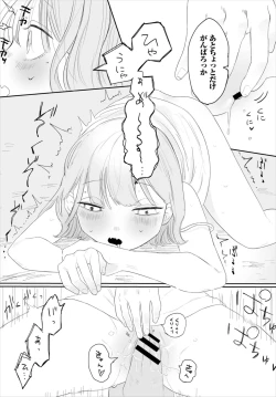 Page 182 of Dungeon Kouryaku wa SEX de!! Vol. 6