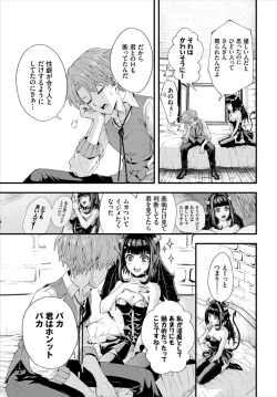 Page 25 of Dungeon Kouryaku wa SEX de!! Vol. 6