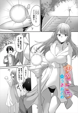 Page 47 of Dungeon Kouryaku wa SEX de!! Vol. 6