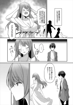 Page 49 of Dungeon Kouryaku wa SEX de!! Vol. 6