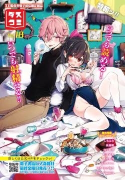 Page 5 of Dungeon Kouryaku wa SEX de!! Vol. 6