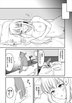 Page 94 of Dungeon Kouryaku wa SEX de!! Vol. 6