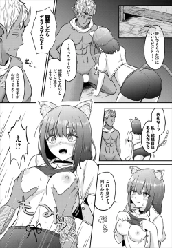 Page 130 of Dungeon Kouryaku wa SEX de!! Vol. 7