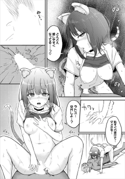 Page 143 of Dungeon Kouryaku wa SEX de!! Vol. 7