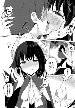 Page 151 of Dungeon Kouryaku wa SEX de!! Vol. 7