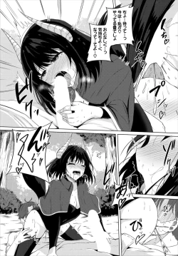 Page 159 of Dungeon Kouryaku wa SEX de!! Vol. 7