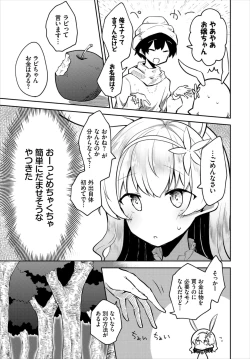 Page 169 of Dungeon Kouryaku wa SEX de!! Vol. 7